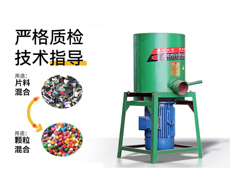 高速拌料機 高速拌料機